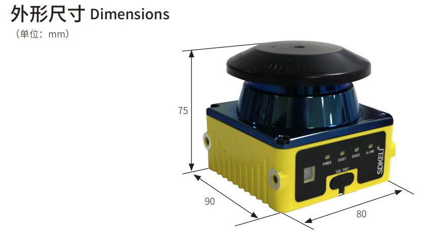 KLMs型安全激光雷達(dá)外形尺寸圖